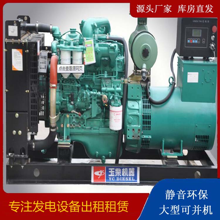 金水出租发电机 柴油发电机组安全使用注意事项